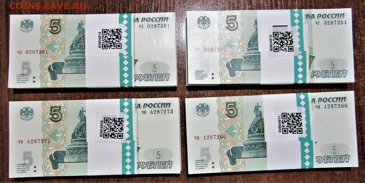 Новые 5 рублей в россии