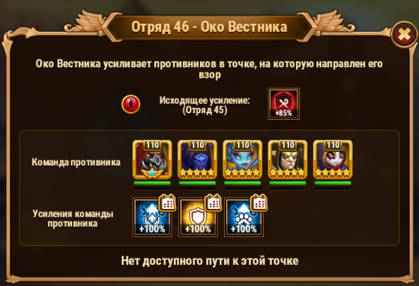 13 приключение хроники хаоса схемы