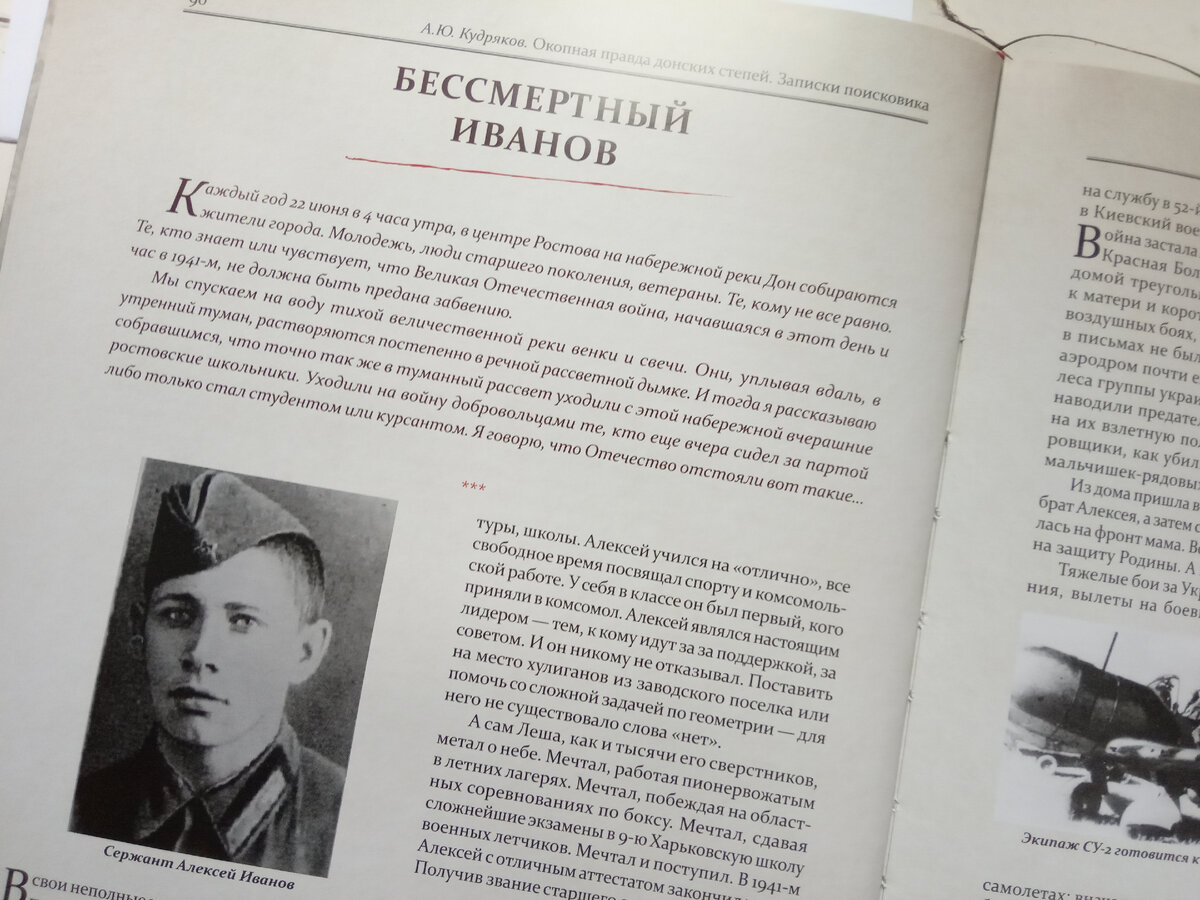 Фото из личного архива