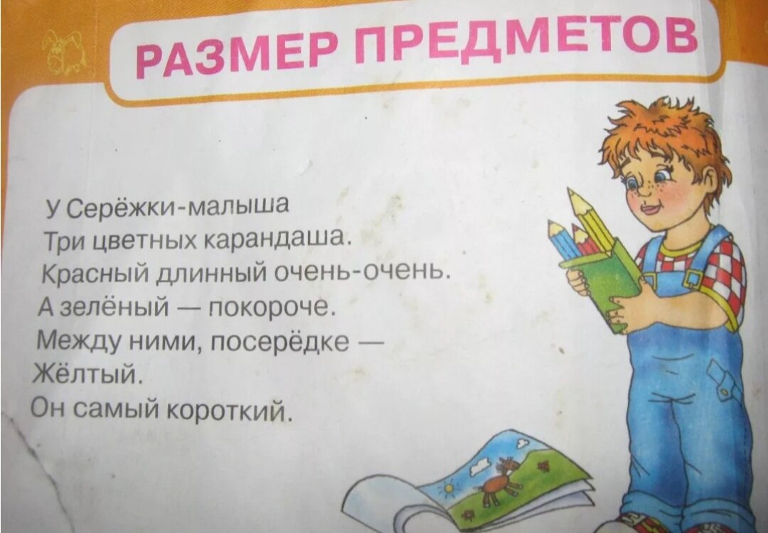 Школьный учебник 