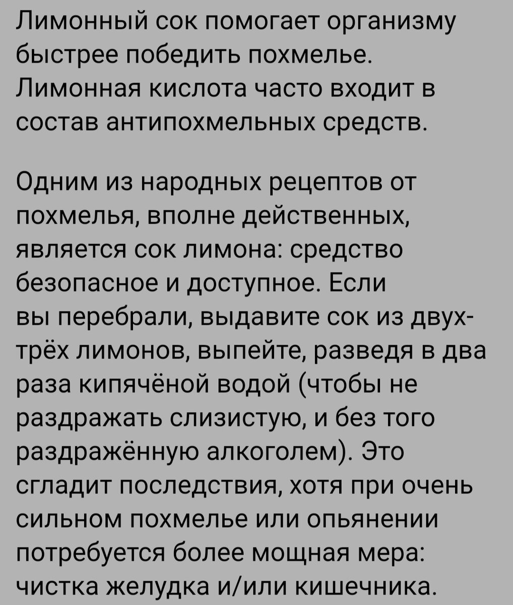 Также следует проблеваться и выпить молока 
