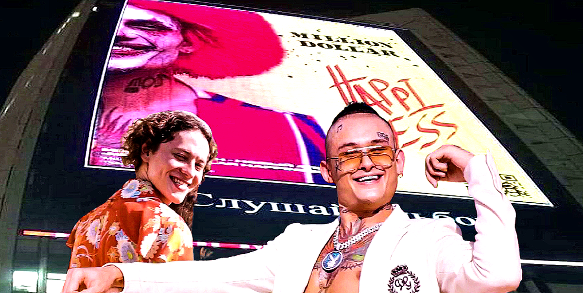 Найден способ борьбы с Моргенштерном 