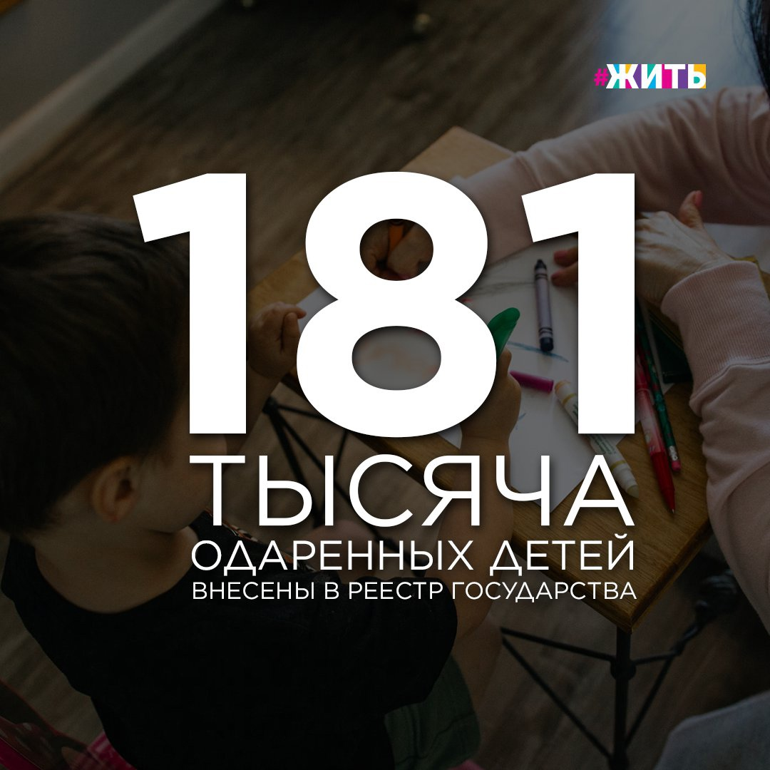 Первостепенно поиск ребят проходит в школах и на базе образовательного центра «Сириус». 
По сочинскому примеру образовательные центры сейчас то и дело появляются в различных регионах России и показывают неплохие результаты!

Также в России задействовано более 11 тысяч учреждений дополнительного образования, где способности развивают почти 10 миллионов детей.

Расскажите нам о своих талантах? 🙌🏻

#жить #проектжить #талантливаямолодежь #сириус #сочи #валентинаматвиенко #детицветыжизнищ