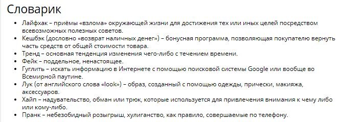 Скрин сайта "Пенсионер России"