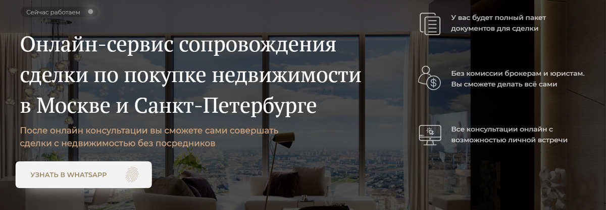 Наш онлайн-сервис поможет вам разобраться во всех нюансах рынка недвижимости