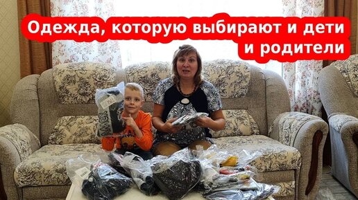 ИВАШКА – одежда, которую выбирают и дети и родители