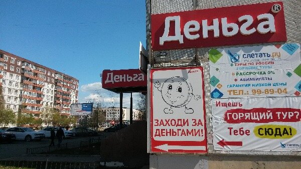 Деньги делают деньги