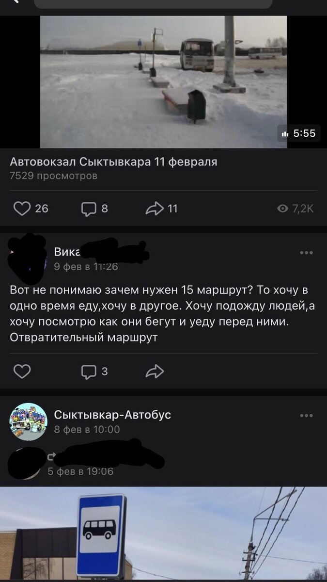 скрины корреспондентов