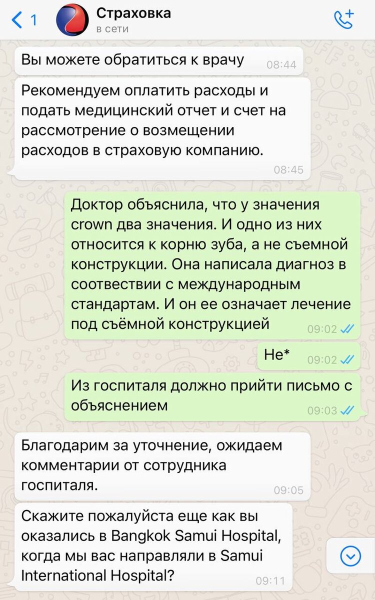 Честный отзыв о «Тиньков страхование». Отказ от возмещения и бесплатный  трансфер в больницу. | Tuleni bez leni | Дзен