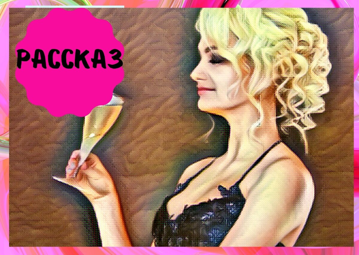 Мечта поэта и папика (коллаж автора by Canva)