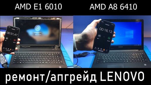Рискованный ремонт/апгрейд ноутбука Lenovo G50-45 | Прислали 10кг техники на запчасти