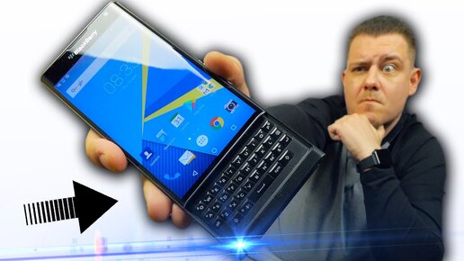 Премиум Смартфон на Snapdragon из Канады! Blackberry Priv