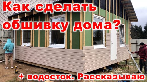 Отделка дома имитацией бруса в Санкт-Петербурге недорого