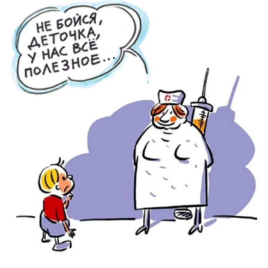 Добровольная вакцинация 