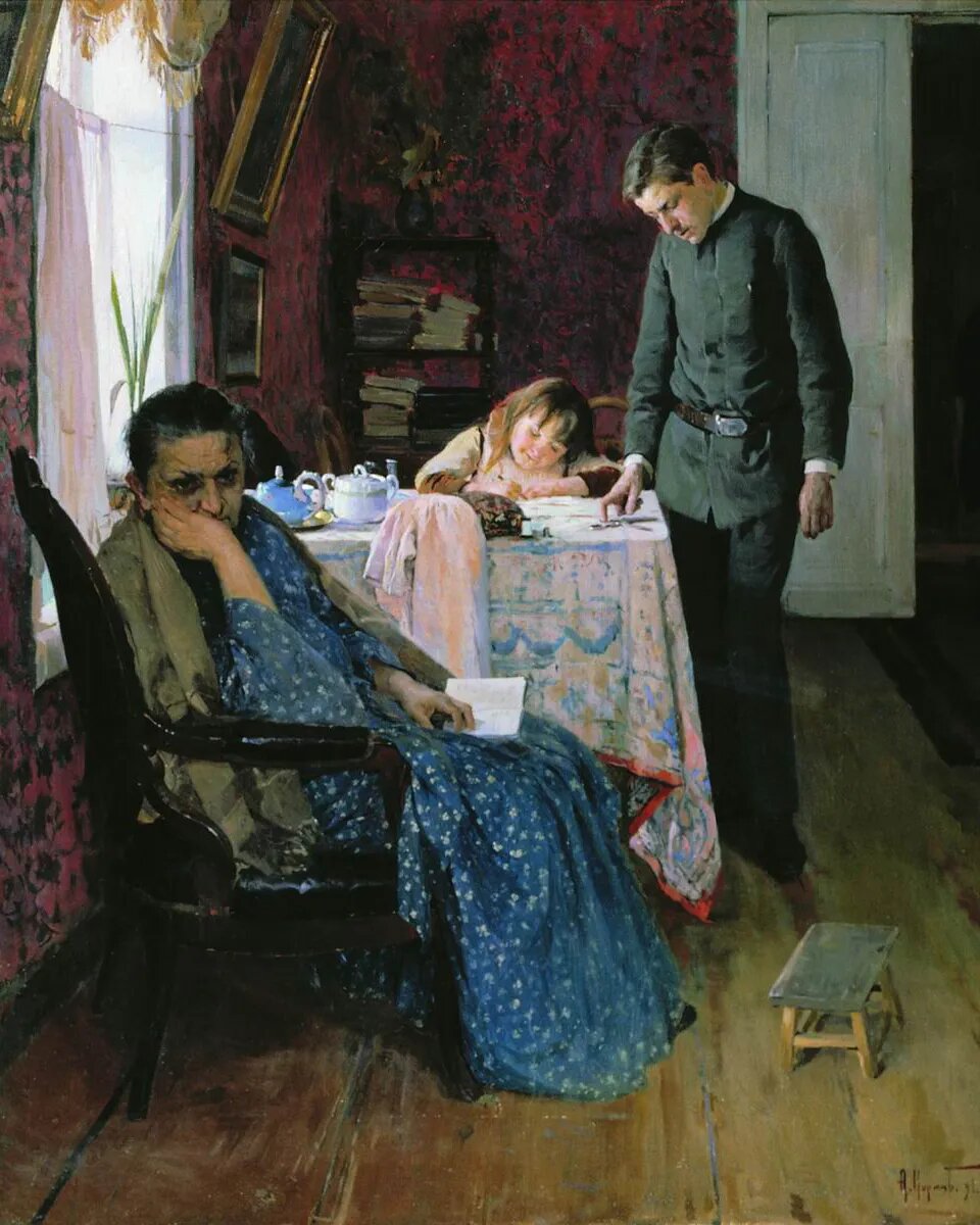 АЛЕКСЕЙ КОРИН. ОПЯТЬ ПРОВАЛИЛСЯ (ФРАГМЕНТ). 1891. КАЛУЖСКИЙ ОБЛАСТНОЙ ХУДОЖЕСТВЕННЫЙ МУЗЕЙ, КАЛУГА