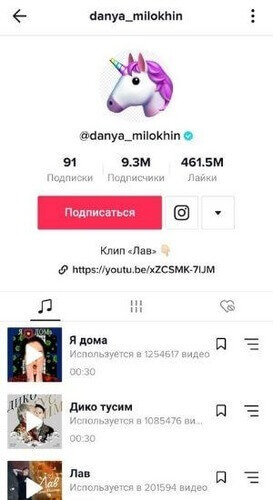 Как отправить видео в группу в лайке. Как получить галочку в тик токе. Галочка тик ток. Как сделать свою музыку в лайке. Как подать на галочку в тик токе
