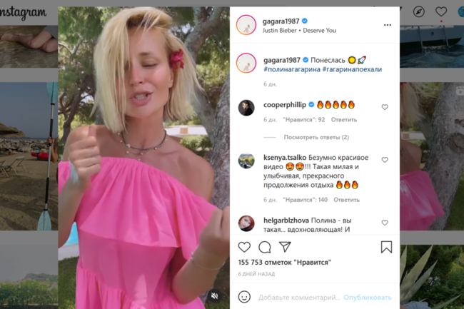 Polina Gagarina(@gagara1987) — Instagram