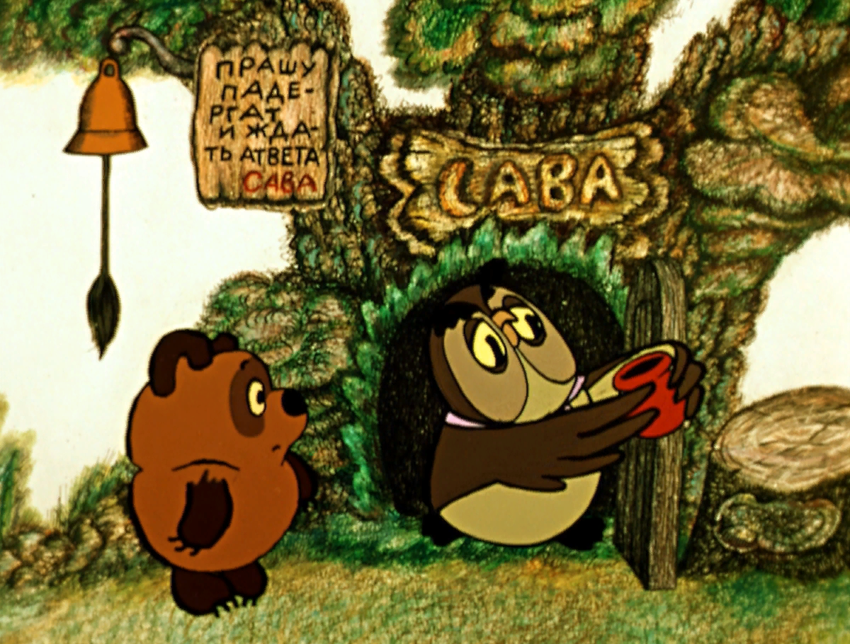 Они жили в таком же лесу