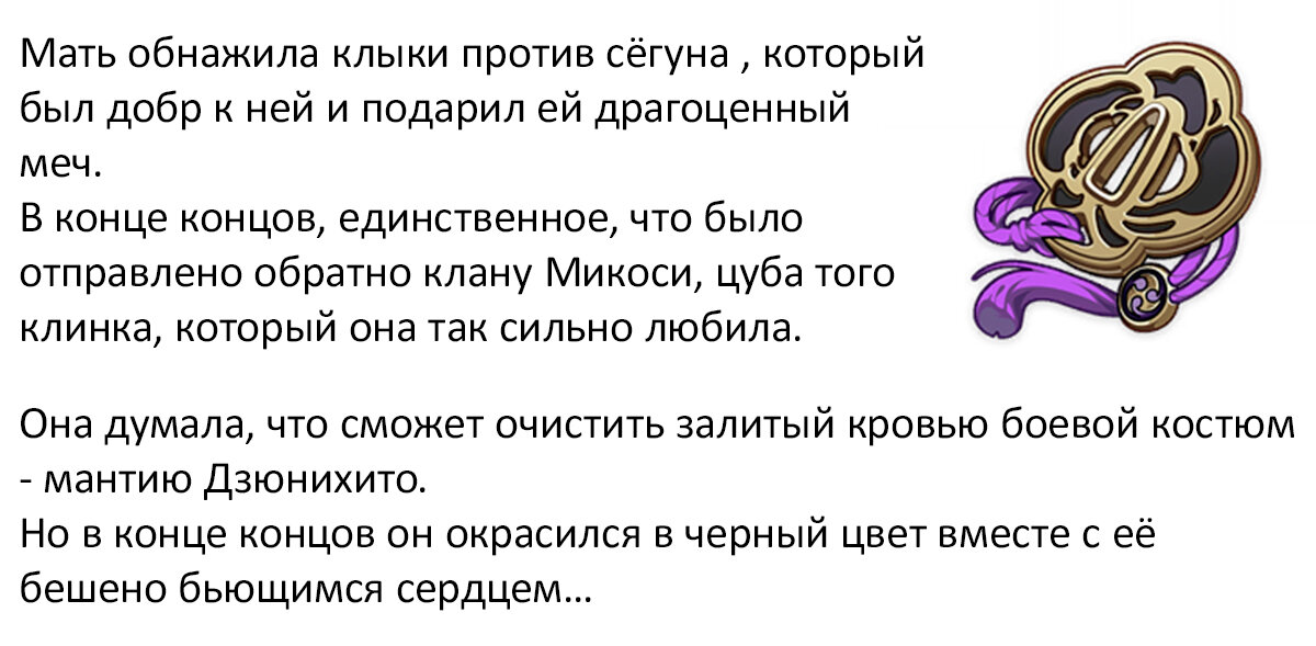 Речь идет о Чиё, позже известной как Торачиё.