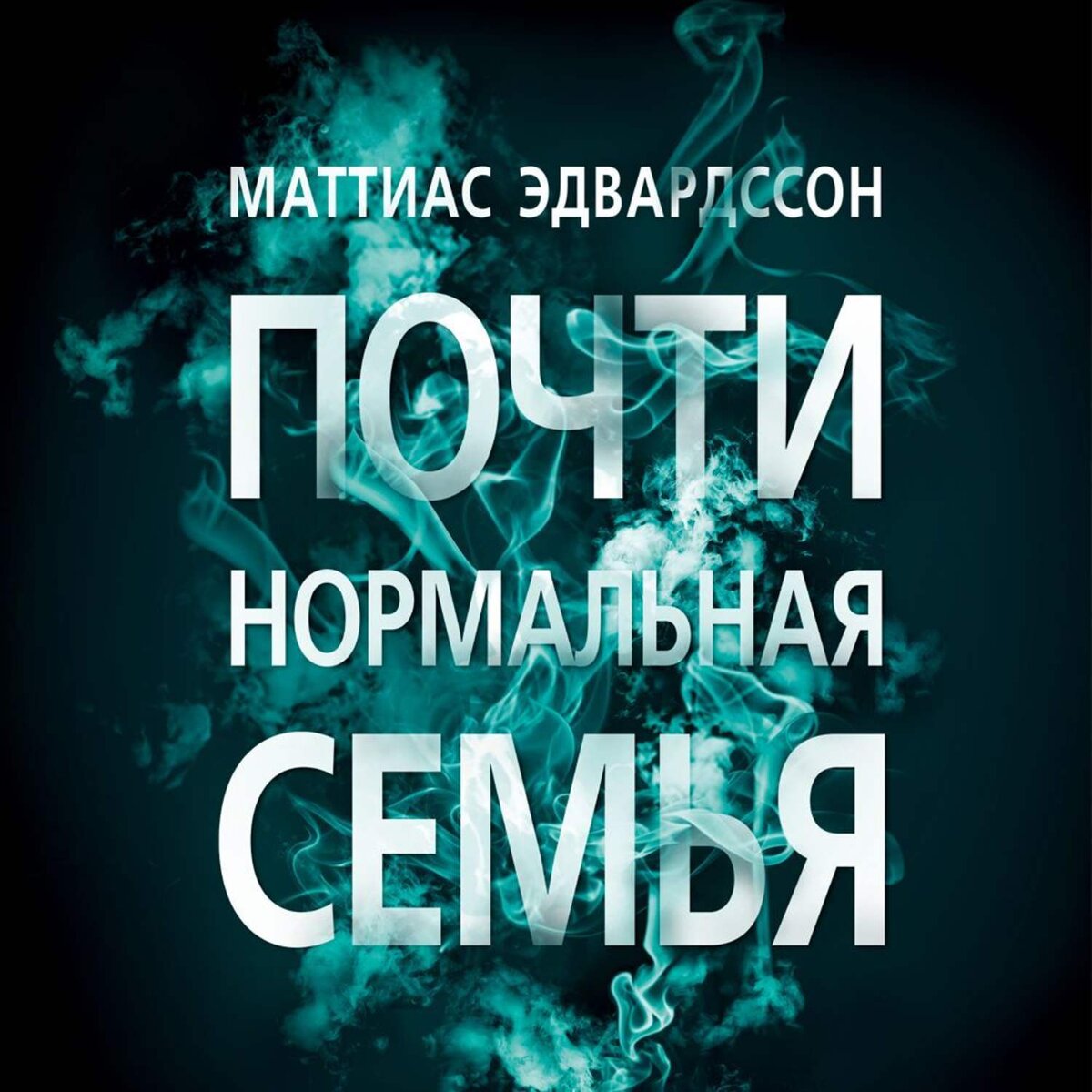 Убит молодой мужчина Кристофер Ольсен,в его убийстве обвиняют девушку Стеллу 19-ти лет. Что произошло,виновата ли Стелла,чем было спровоцировано убийство,на что готовы пойти родители ради своего ребенка?