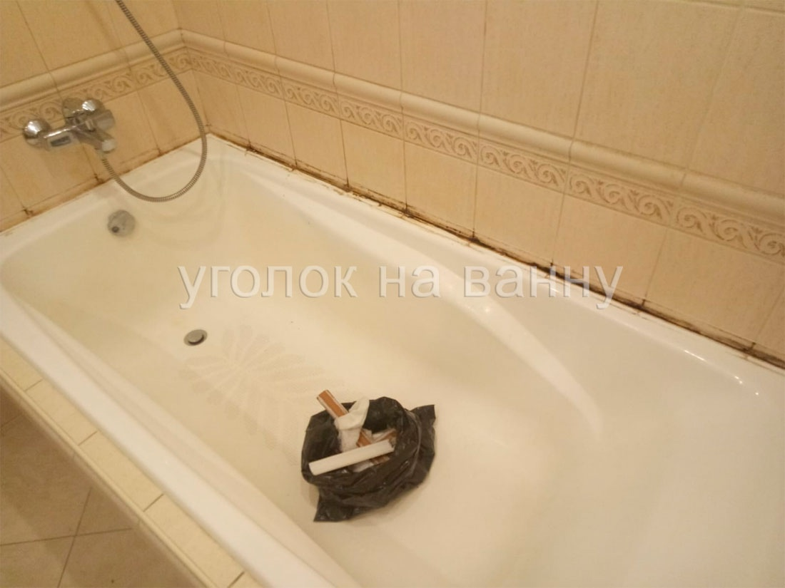 До: со временем в стыках керамического уголка появилась плесень и неприятный запах.