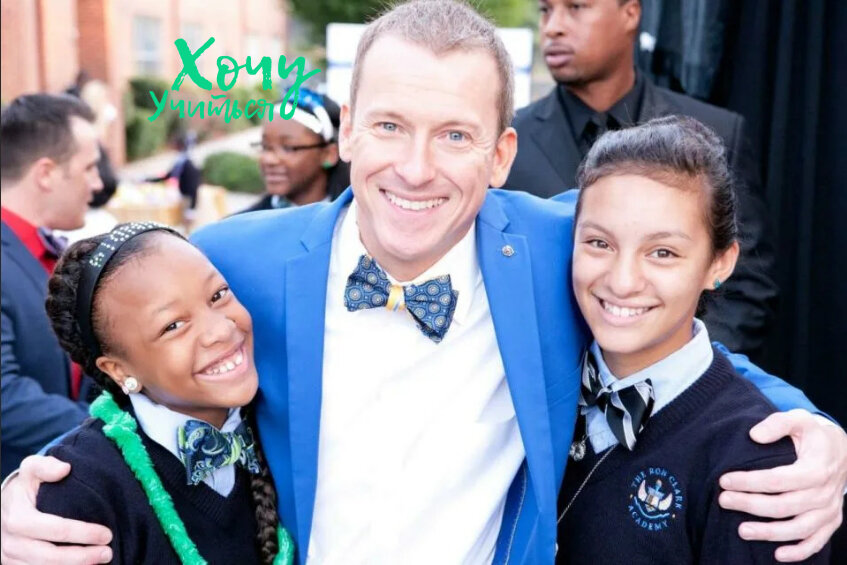 И снова Рон Кларк. Его школа — пример истинно партнёрских отношений.