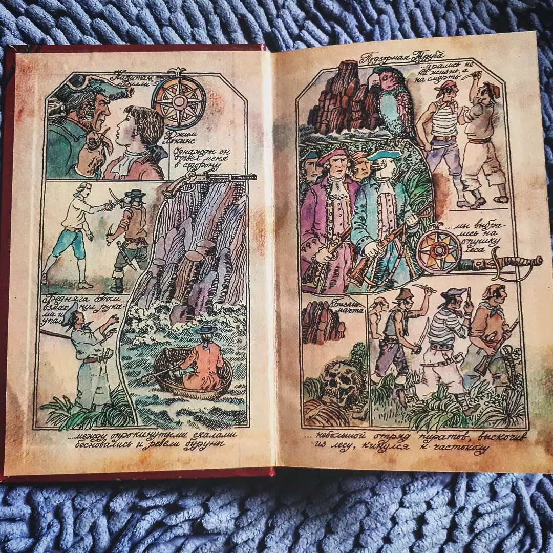 Имеющееся издание у меня весьма красочное