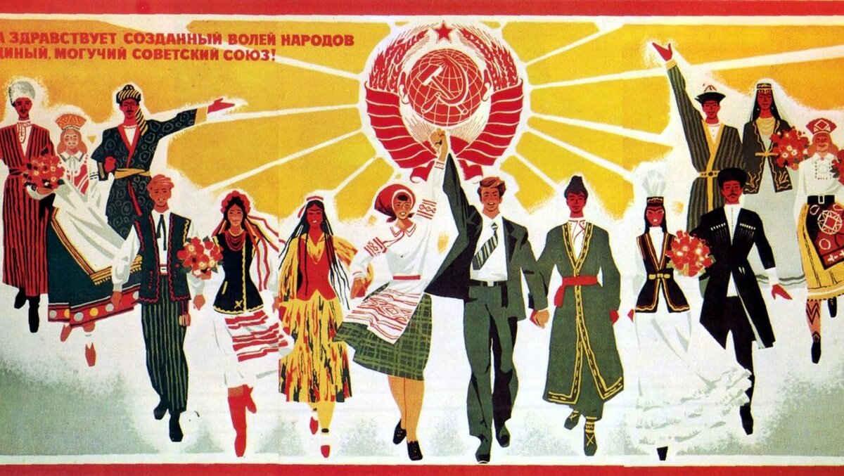 Плакаты СССР. Все иллюстрации взяты в открытых источниках в сети.