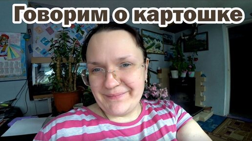 Говорим о сроках посадки картофеля