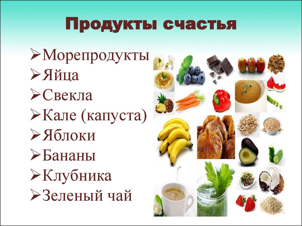 Серотонин содержится в продуктах таблица The Energy-Boosting, Hormone-Balancing Enzyme You Need to Know About Health, Foo