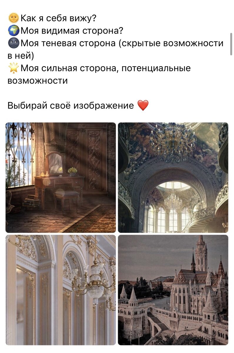 1. «Как я себя вижу»