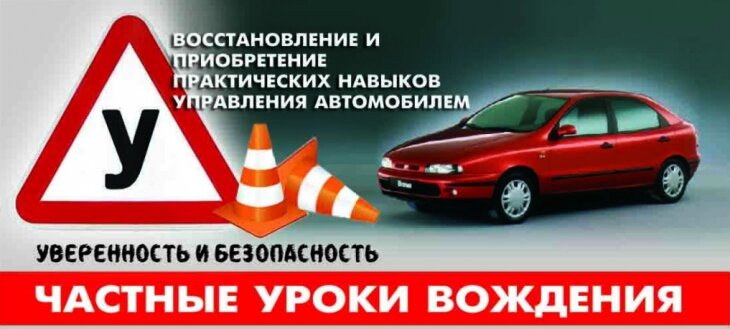 Может ли индивидуальный предприниматель заниматься профессиональной подготовкой водителей?