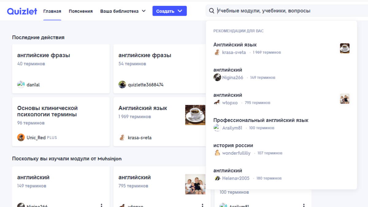 Вот так выглядит главная страница. В поиске вы можете вбить любой интересующий вас язык