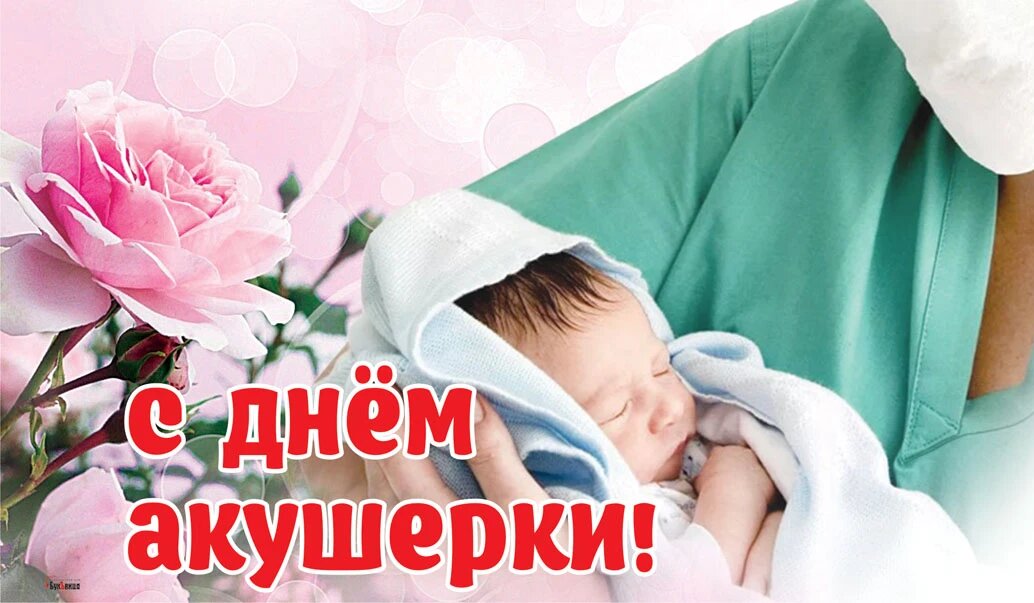 Международный день акушерки. Иллюстрация: Курьер.Среда