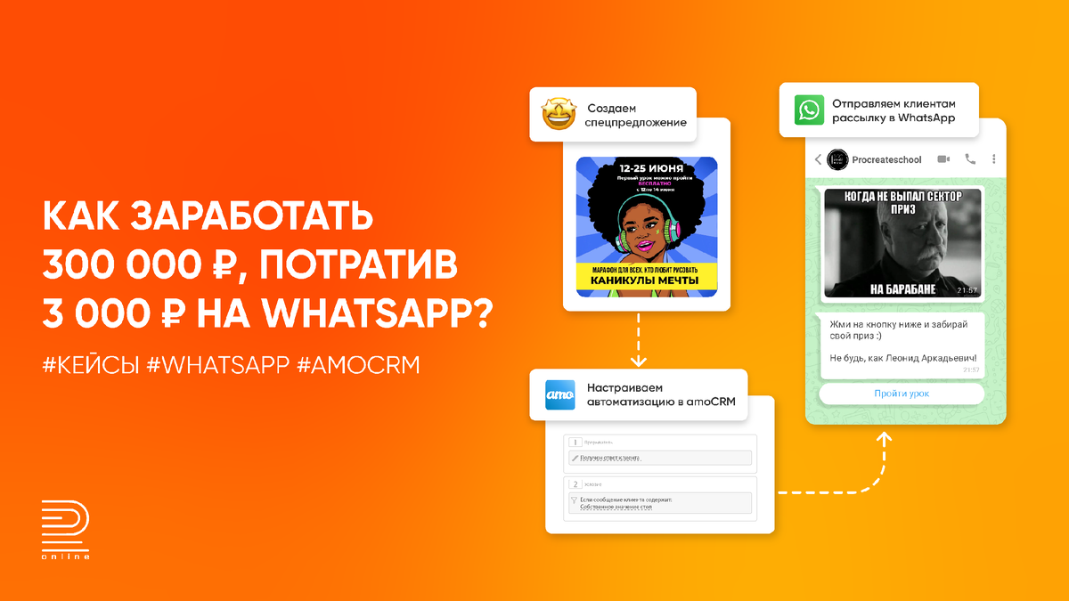 Как прогреть ватсап. Фото рассылки в ватсап. Как прогреть ватсап. Как установить вацап на телефон. Whatsapp рассылка.