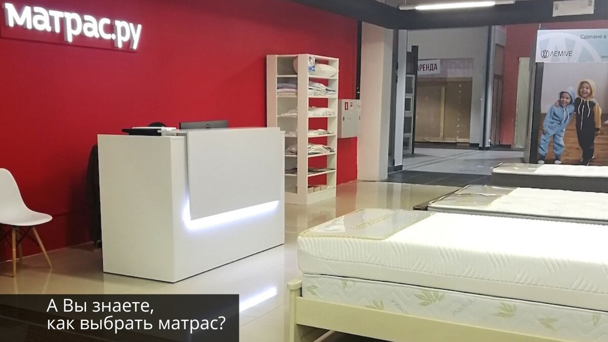 Фото с сайта www.matras.ru