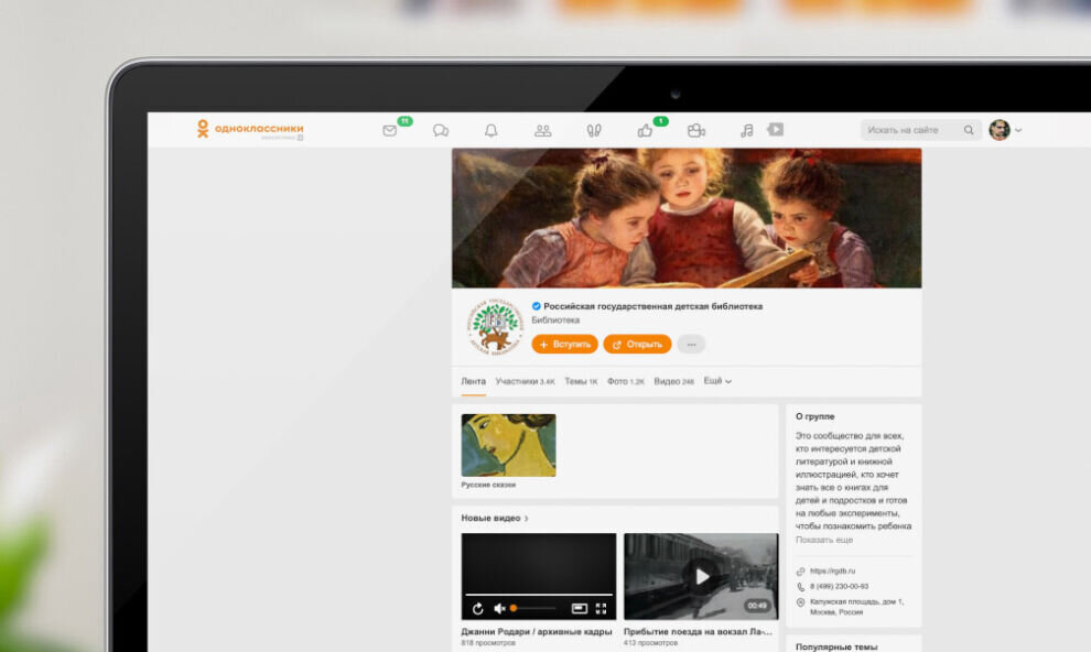    Соцсеть «Одноклассники» будет транслировать читательский фестиваль