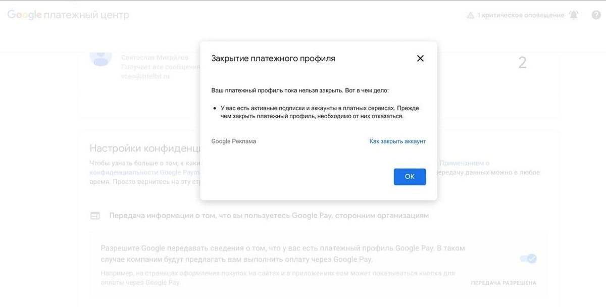 Как закрыть от посторонних профиль в Одноклассниках полностью или частично: подробная инструкция