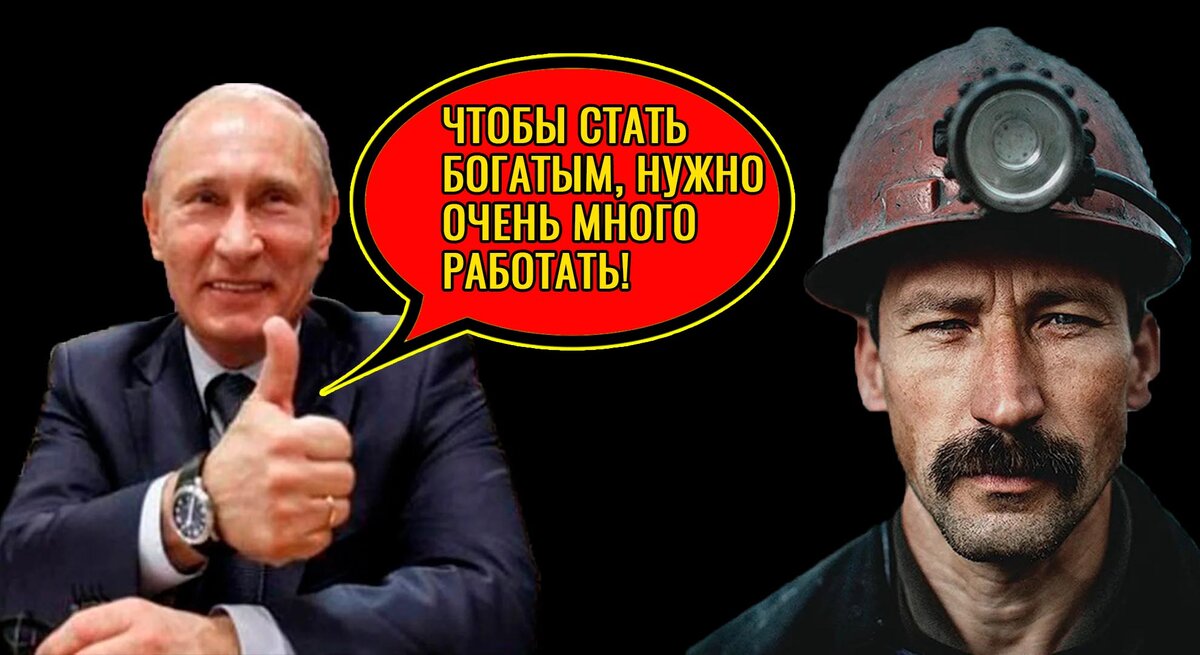 Путин и рабочий