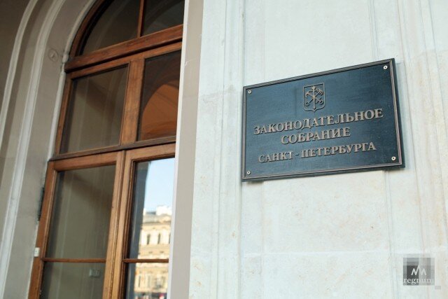    Законодательное собрание Санкт-Петербурга Дарья Драй © ИА REGNUM