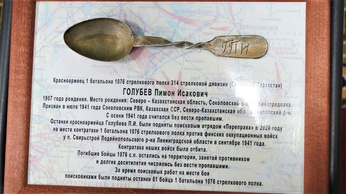    Жительнице Лангепаса поисковики вернули личные вещи её погибшего деда