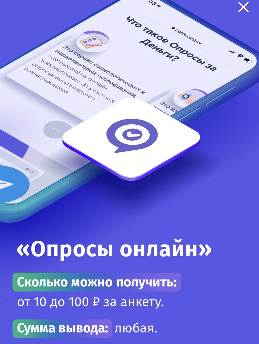 Еще один способ заработать дома: заполнять анкеты/проходить опросы |  Гвоздик в секонде | Дзен