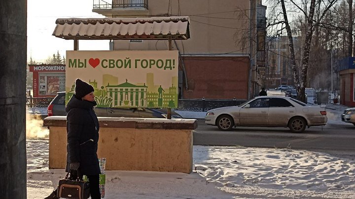 С началом зимы в Кузбассе установились аномальные морозы. Фото: "Царьград".