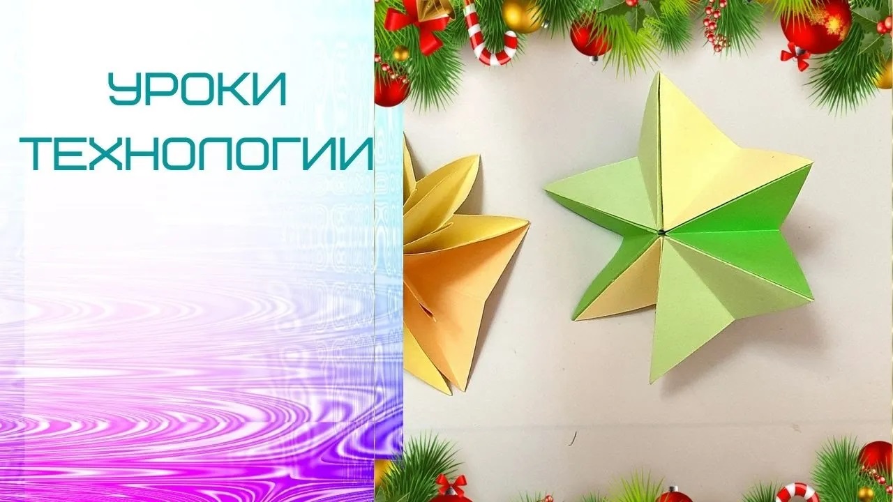 ОРИГАМИ Новогодняя ЁЛКА из бумаги | DIY Новогодние украшения | Origami Paper Christmas Tree