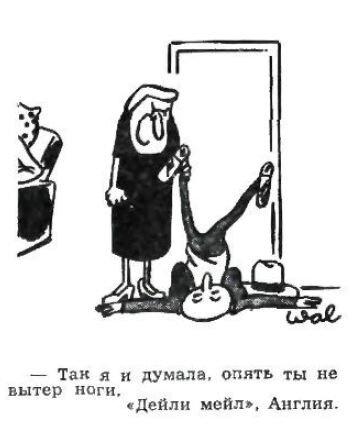 Издание "Дейли мейл", Англия, опубликовано в журнале "Крокодил" №28, 1975