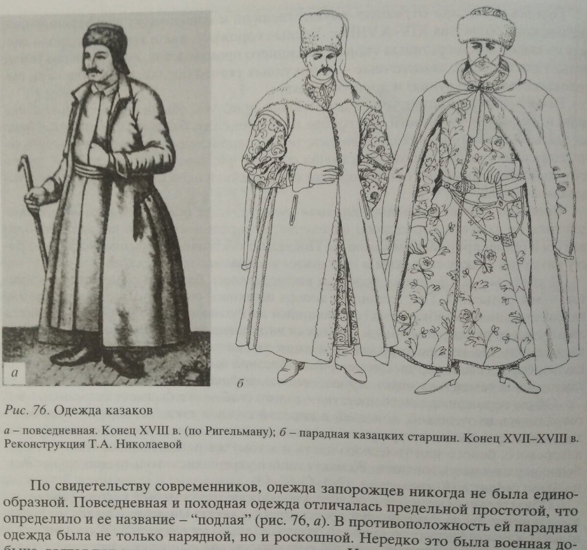 Как из-за кумовства Украина в очередной раз потеряла остатки независимости?  Или «не все так однозначно»? | Записки путешественника | Дзен