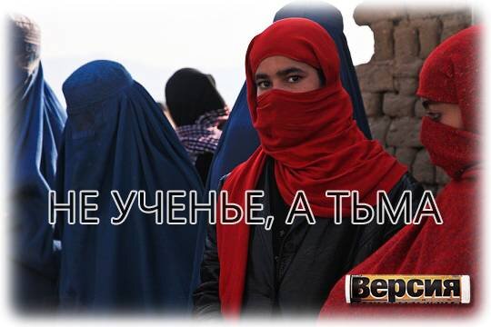    Не ученье, а тьма