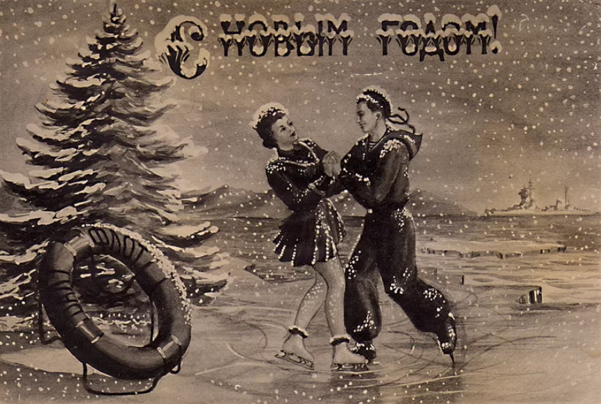 Произведение старый год. Старые новогодние открытки. Открытка в новый год. Поздравление с новым годом ретро. С наступающим новым годом советские открытки.