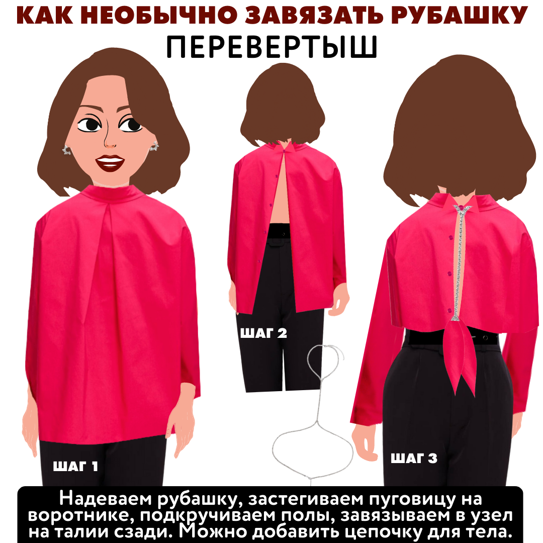 Рубашка завязанная на животе узлом - 61 photo