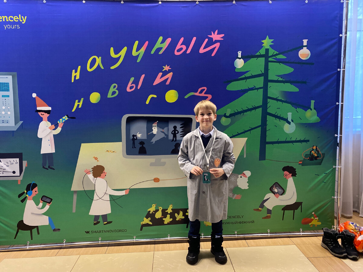 Фото автора. Поэтому тут будет фото Пети в костюме ученого )))